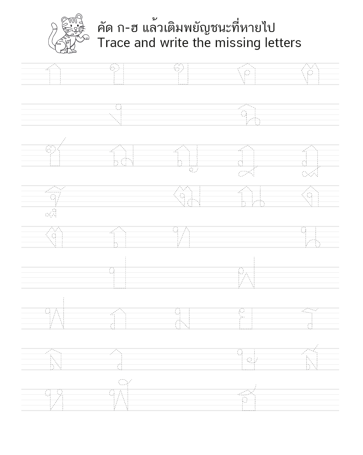 คัดไทย กขค Tracing Thai Alphabets for Beginners - Image 6